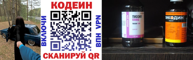 продажа наркотиков  Нариманов  ссылка на мегу сайт  мориарти официальный сайт  Кодеиновый сироп Lean напиток Lean (лин) 