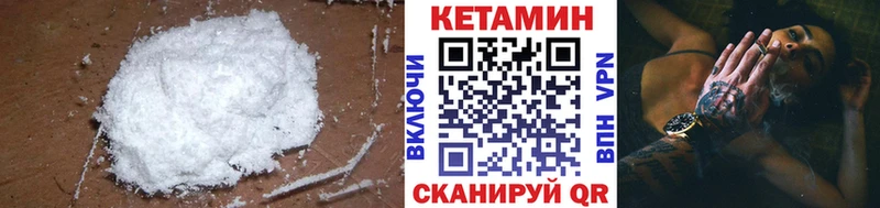 КЕТАМИН VHQ  где продают   Нариманов 